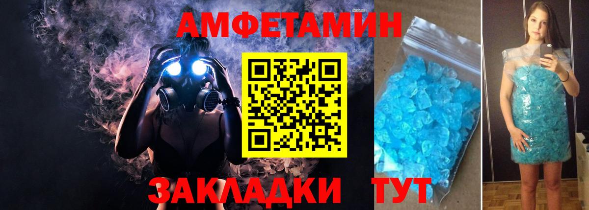 АМФЕТАМИН 98% Кирово-Чепецк