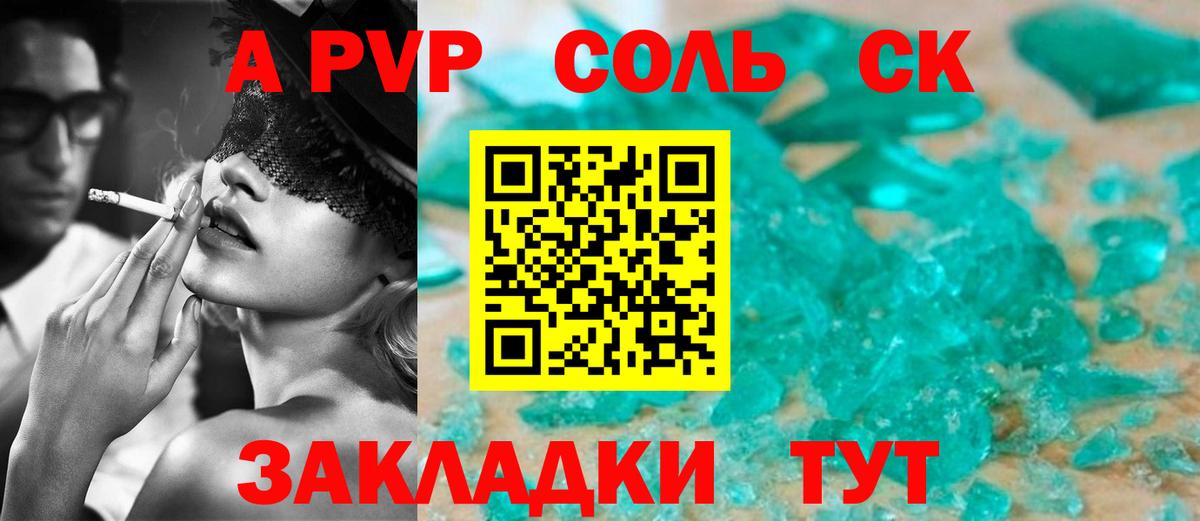 Кирово-Чепецк  дарнет шоп  A-PVP крисы CK  Вход с VPN  А ПВП Crystall  А ПВП Crystall 