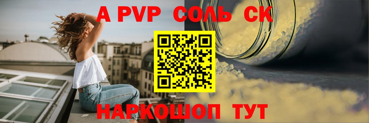 A-PVP мука Кирово-Чепецк