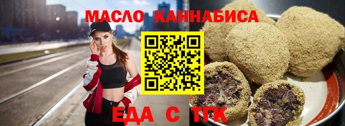 Печенье с ТГК конопля  Вход с VPN  Кирово-Чепецк 