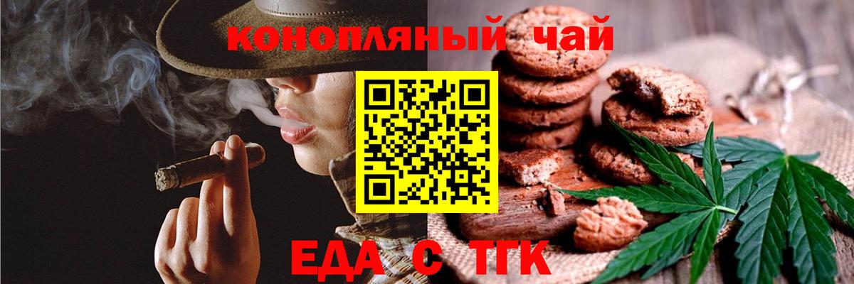 Печенье с ТГК конопля Кирово-Чепецк