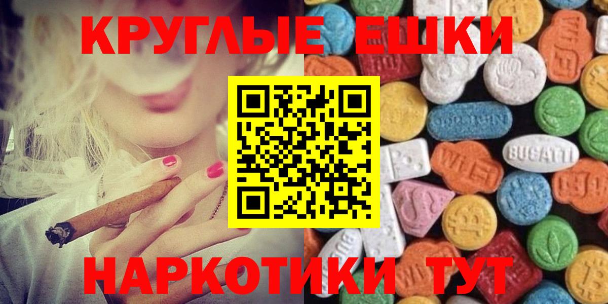 Кирово-Чепецк  Экстази 250 мг  Вход с VPN  ЭКСТАЗИ  Экстази ешки 