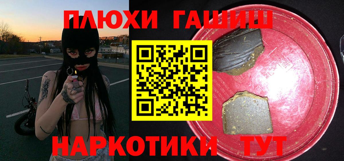 ГАШИШ 40% ТГК  ГАШ Premium  Кирово-Чепецк  Вход с VPN 