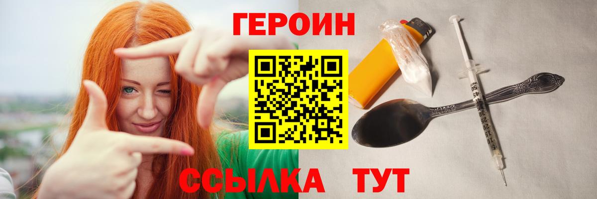 ГЕРОИН хмурый Кирово-Чепецк