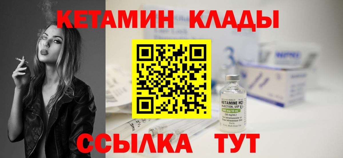 Кетамин VHQ  Вход с VPN  Кирово-Чепецк  КЕТАМИН ketamine 
