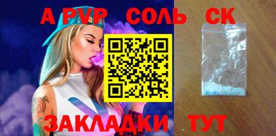 соль ск Кинель