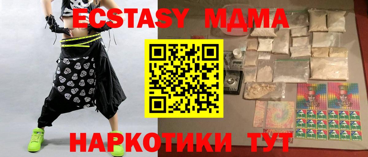 MDMA Molly  Вход с VPN  MDMA молли  MDMA  Кирово-Чепецк 