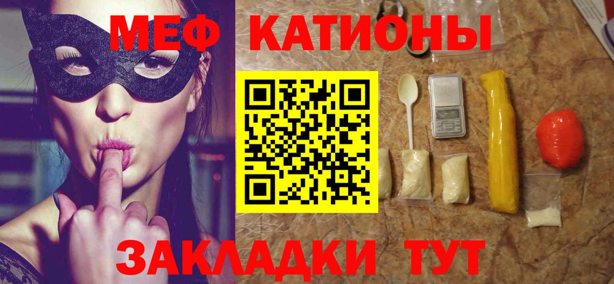 Кирово-Чепецк  Мефедрон  Мефедрон  Вход с VPN  МЕФ mephedrone 
