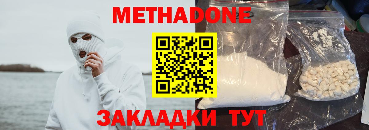 Кирово-Чепецк  ОМГ ОМГ вход  МЕТАДОН methadone  Вход с VPN  МЕТАДОН белоснежный 