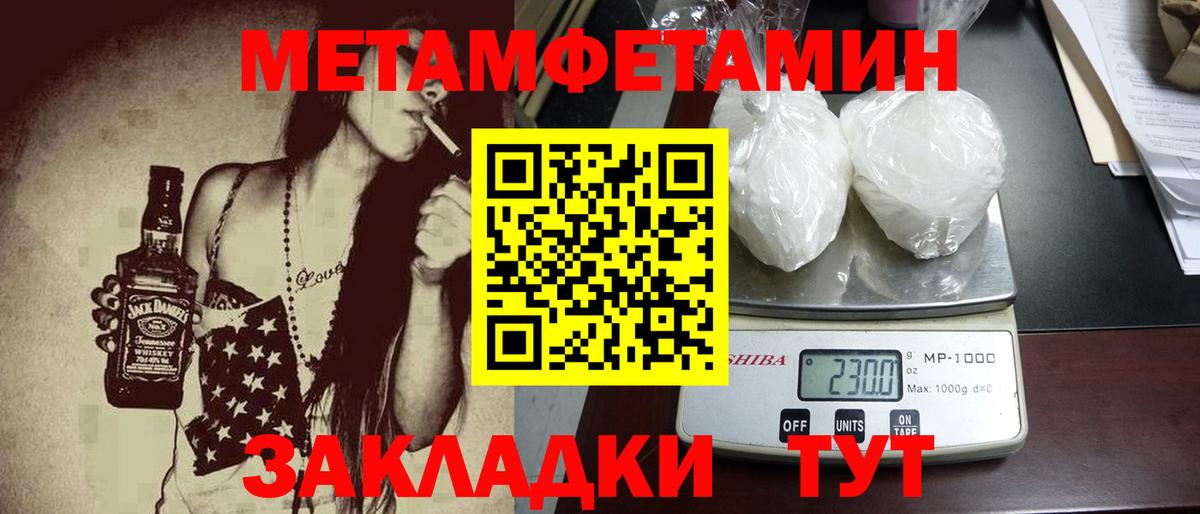 Кирово-Чепецк  МЕТАМФЕТАМИН Methamphetamine  Вход с VPN 