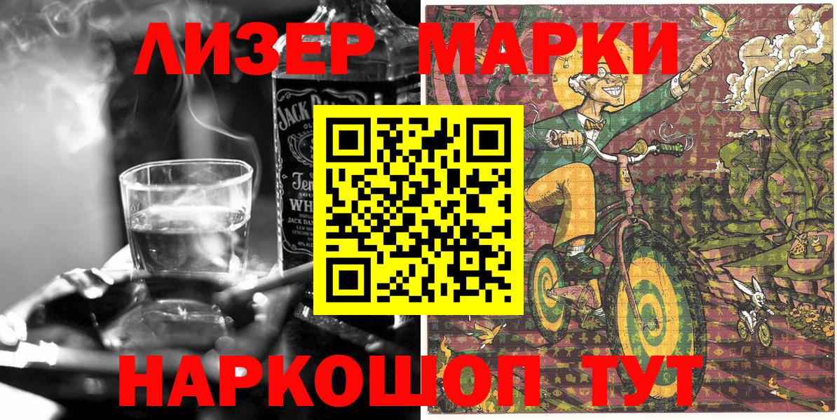 Кирово-Чепецк  Марки N-bome 1500мкг  Вход с VPN  Марки N-bome 1500мкг 
