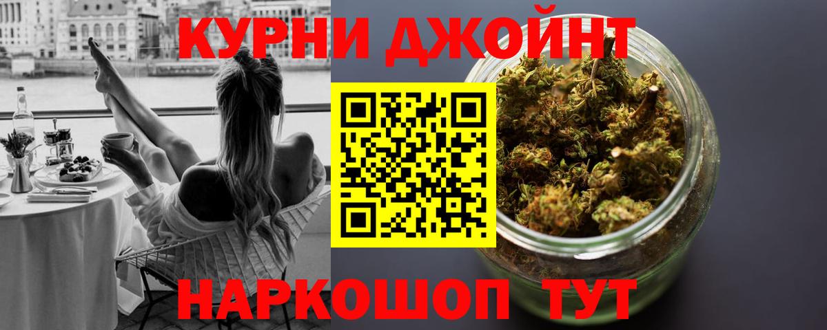 Каннабис THC 21% Кирово-Чепецк